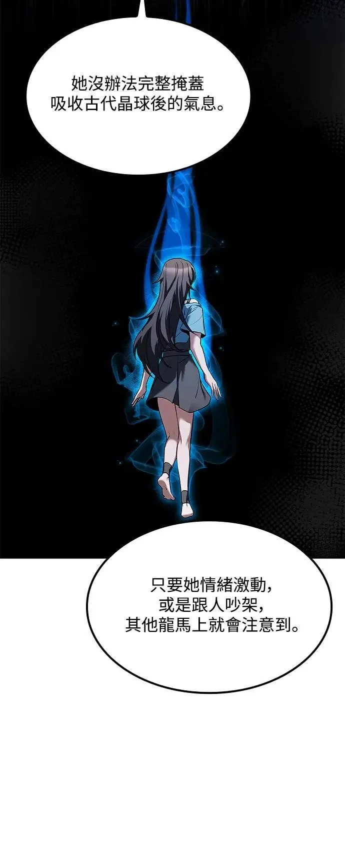 第67话 第73页