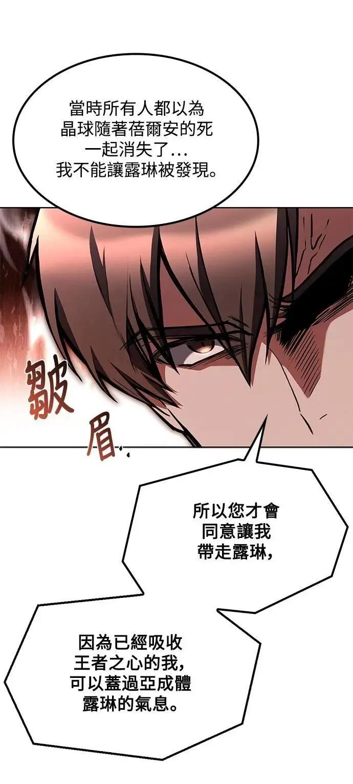 第67话 第74页