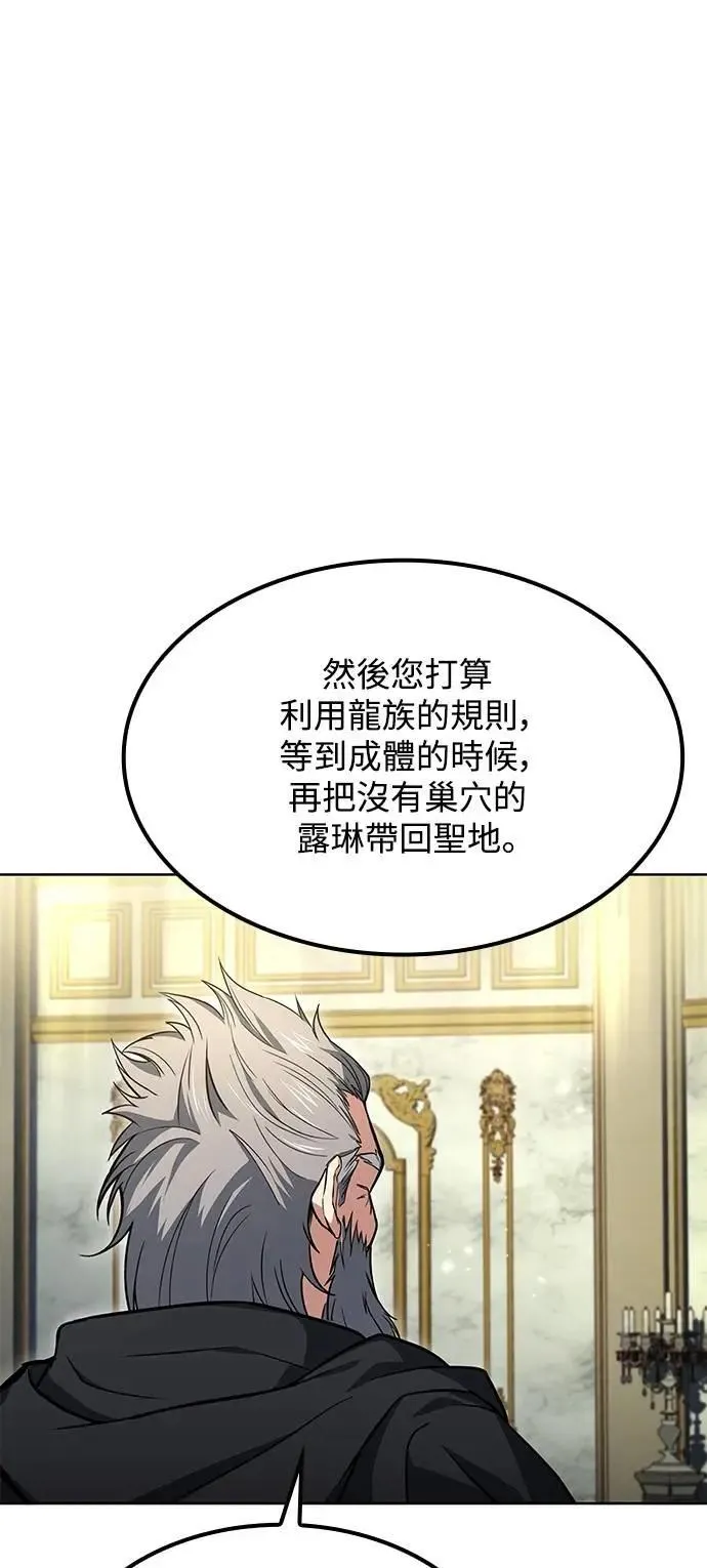 第67话 第75页