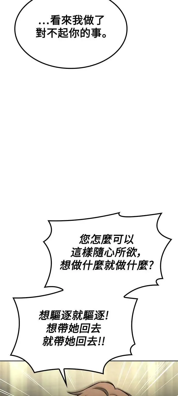 第67话 第76页