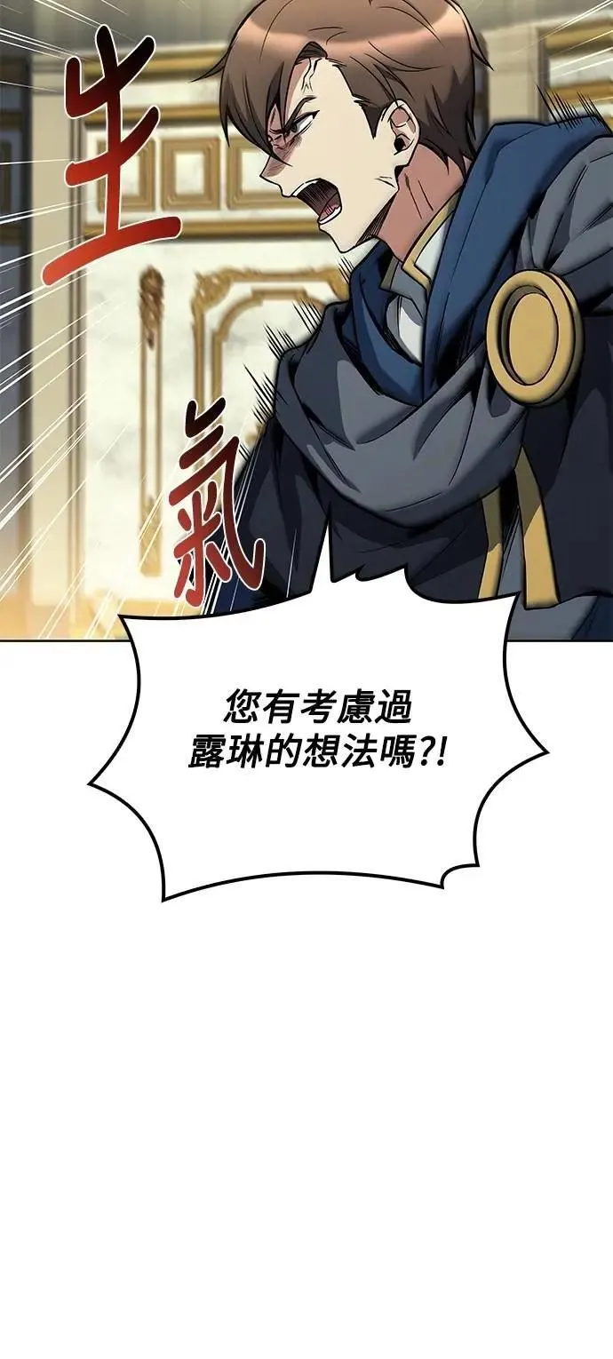 第67话 第77页