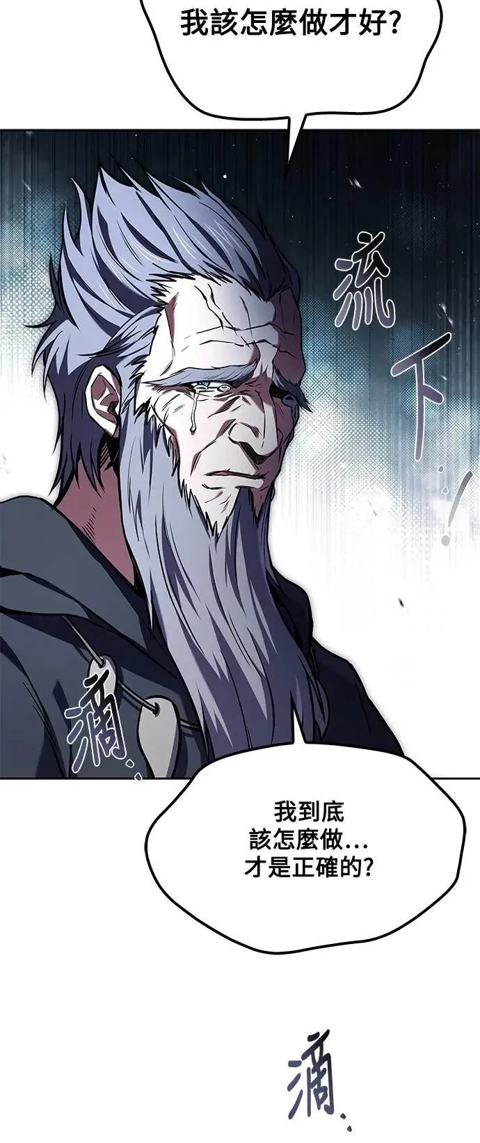 第67话 第79页