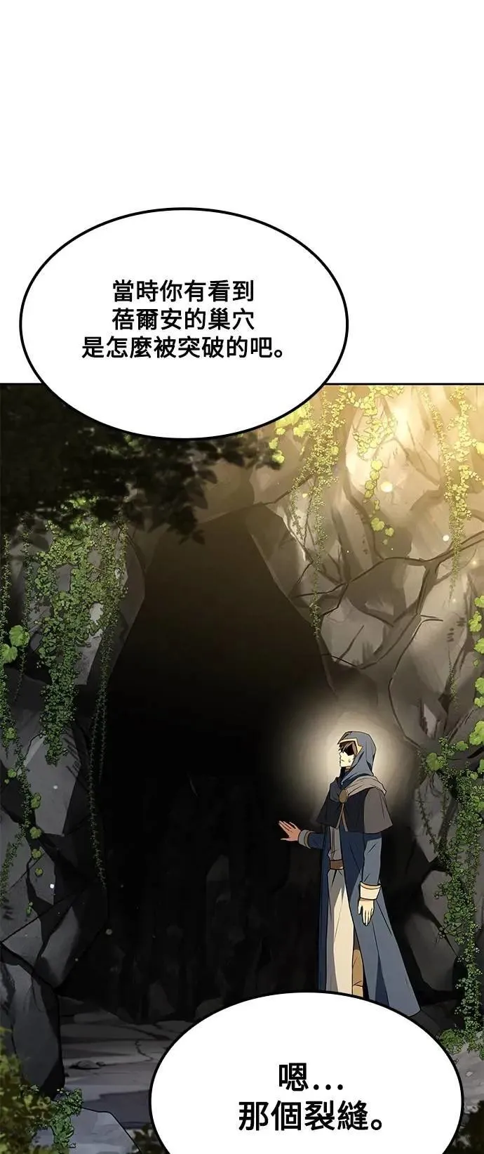 第67话 第80页