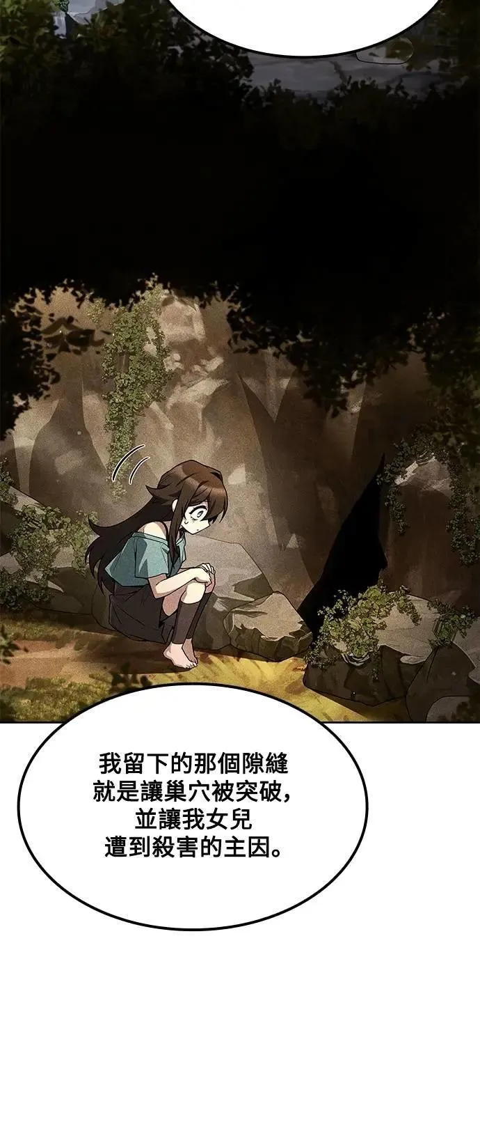 第67话 第81页
