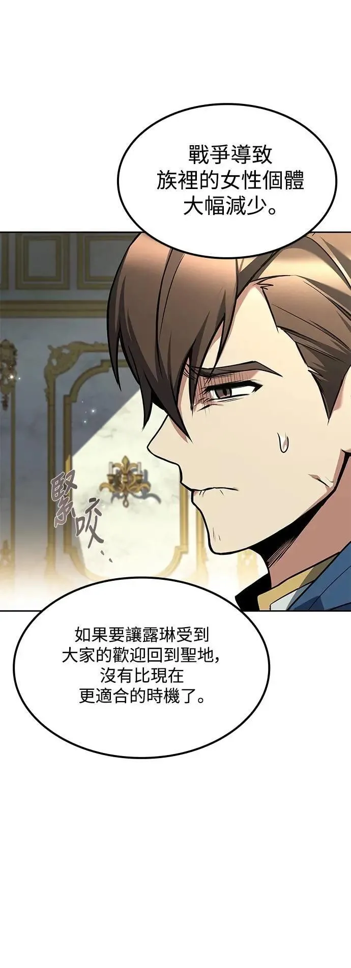 第67话 第83页