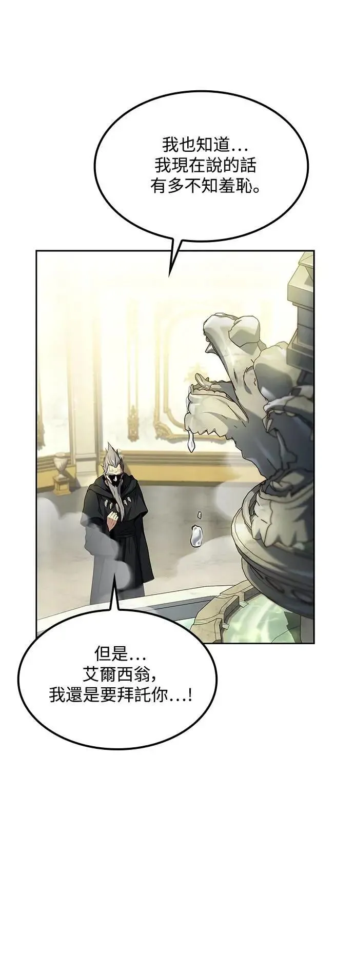 第67话 第84页