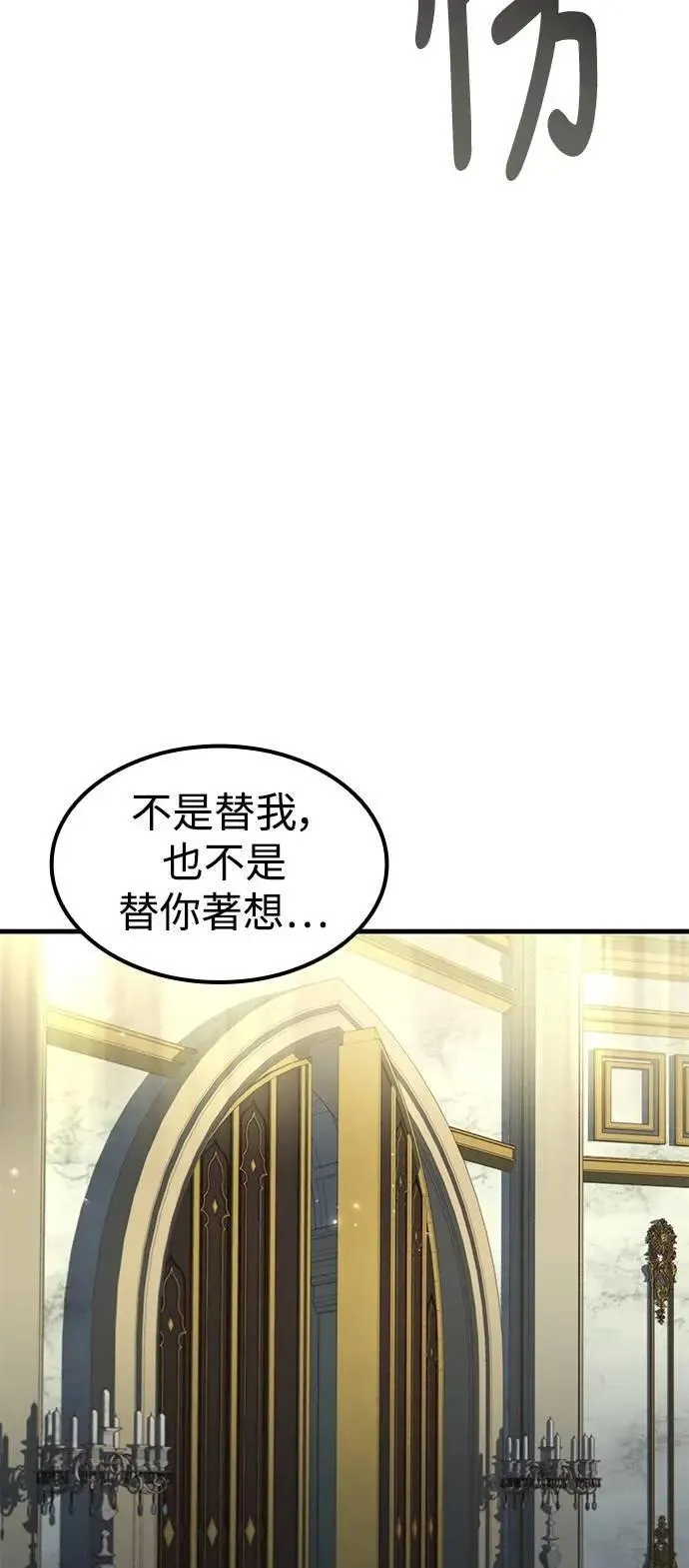 第67话 第86页