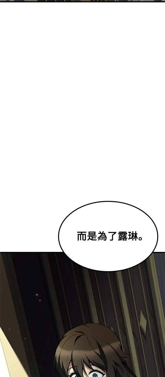 第67话 第87页
