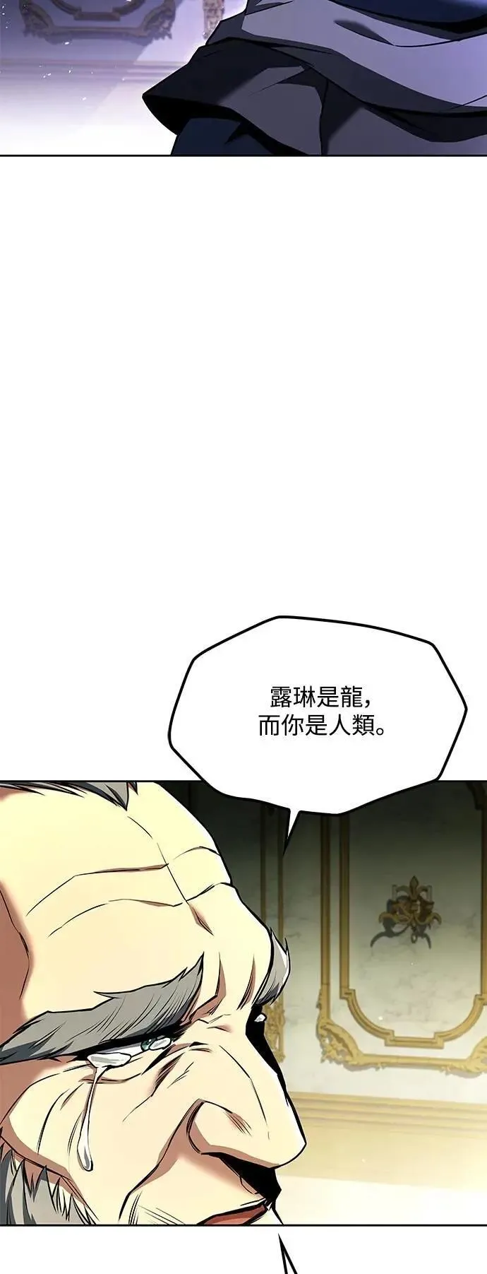 第67话 第90页
