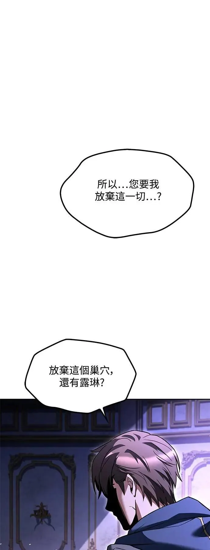第68话 第1页