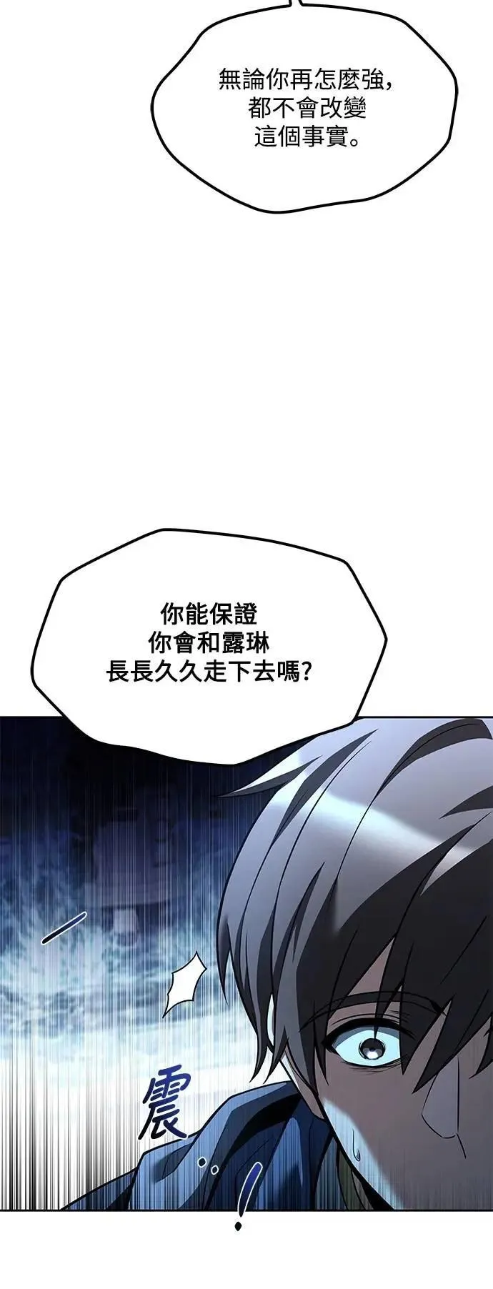第68话 第3页