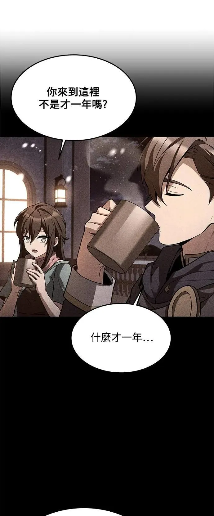 第68话 第4页