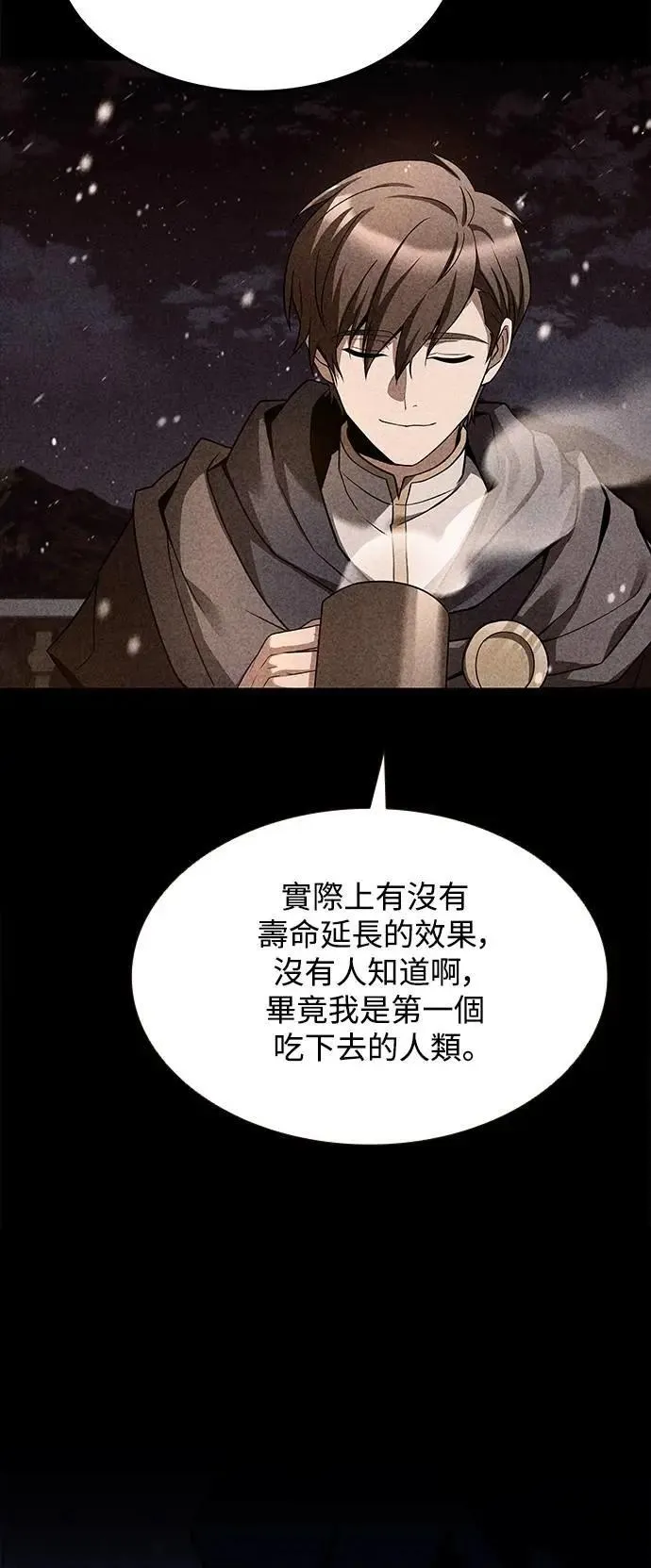 第68话 第6页