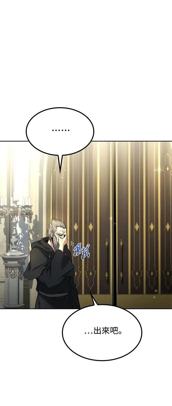 第68话 第9页