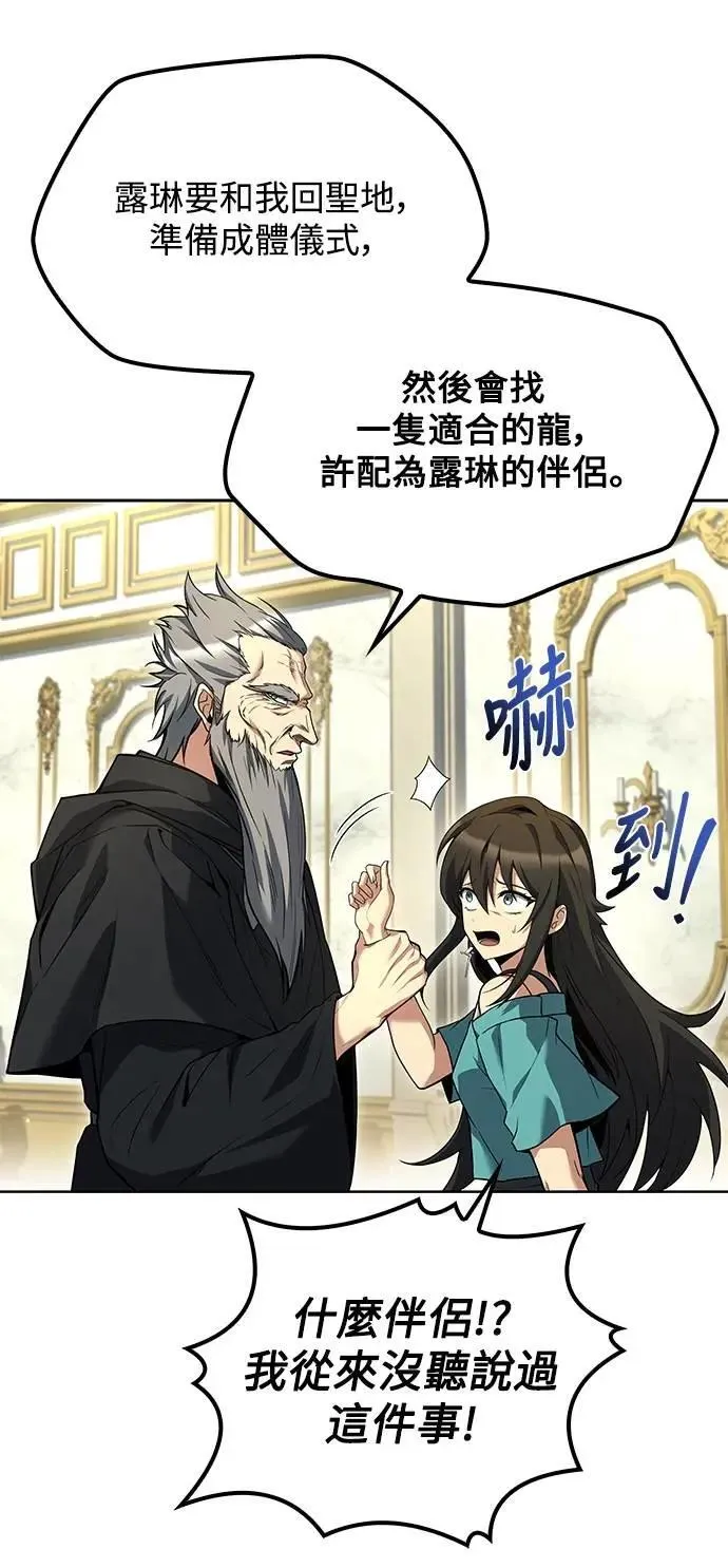 第68话 第12页
