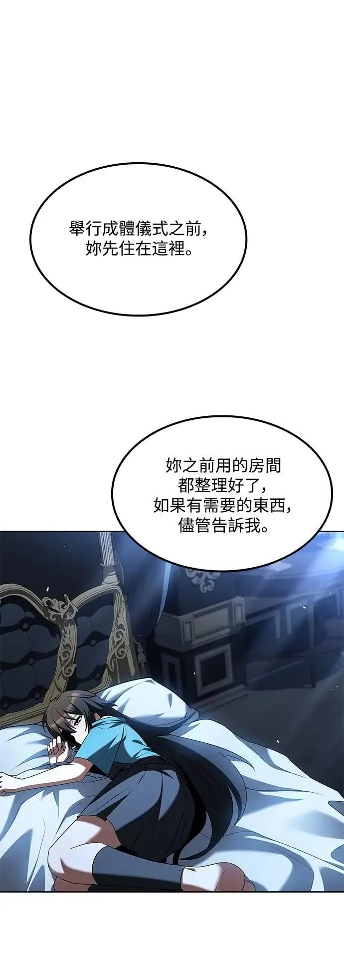 第68话 第23页