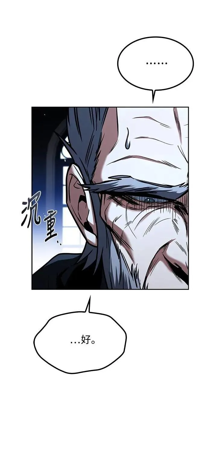 第68话 第25页