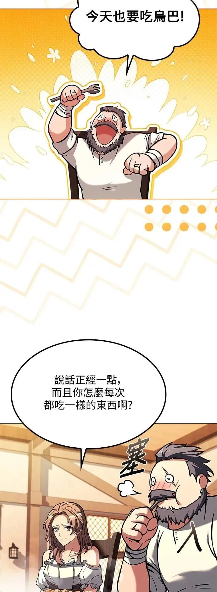 第68话 第30页