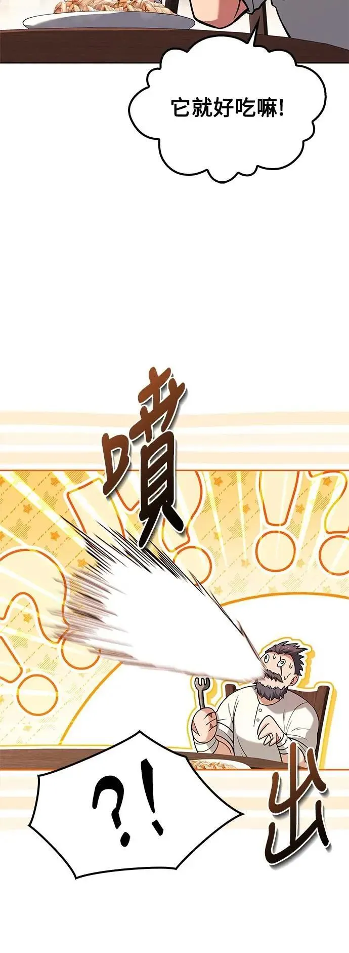 第68话 第31页