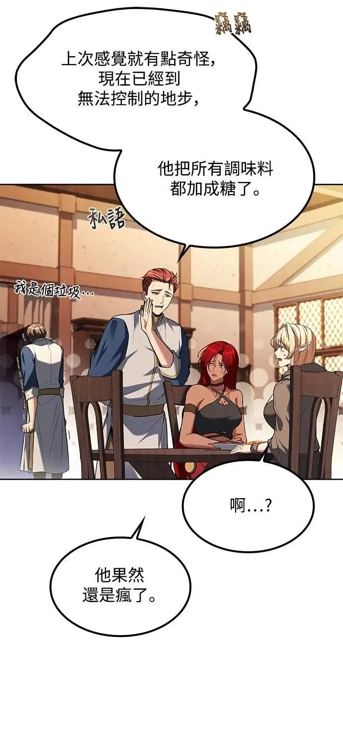 第68话 第37页