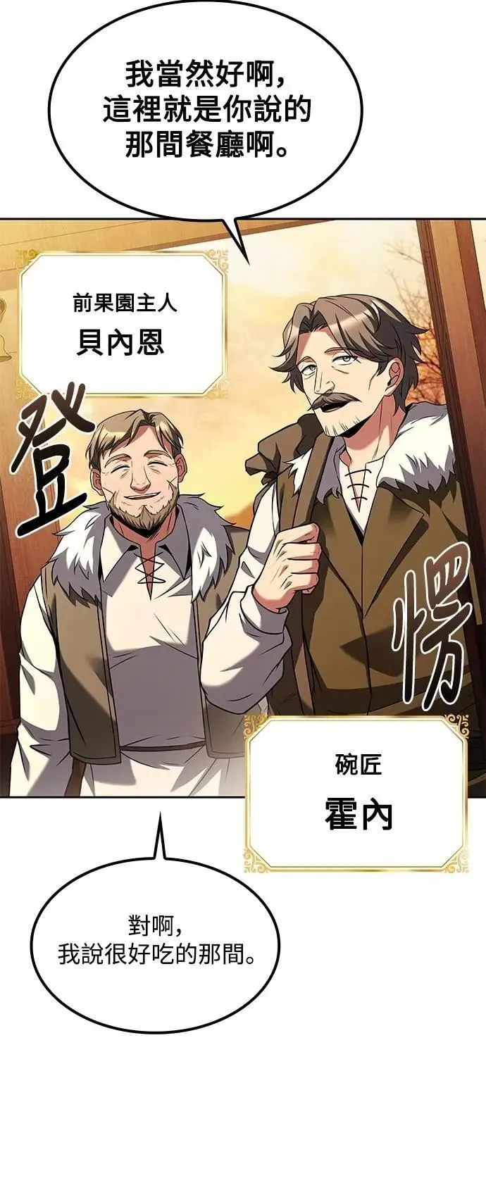 第68话 第39页
