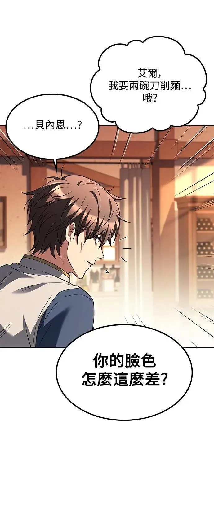 第68话 第40页