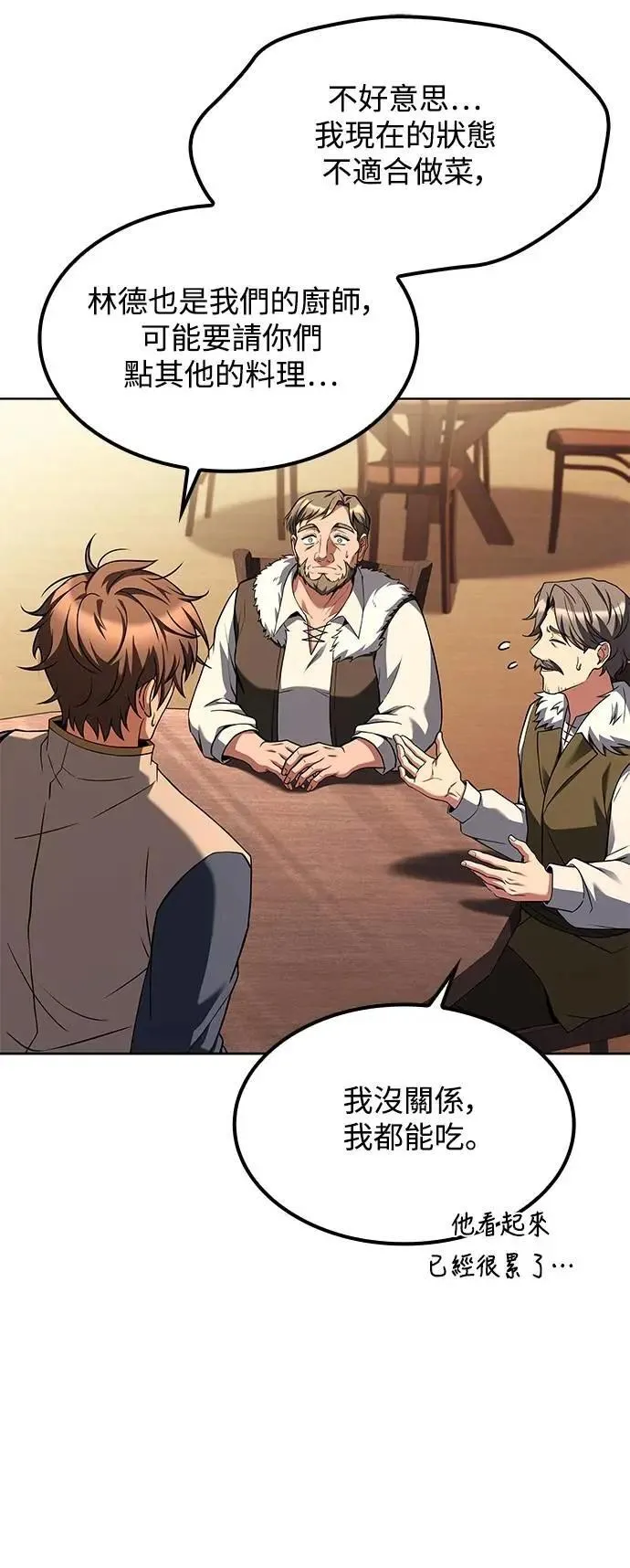 第68话 第42页