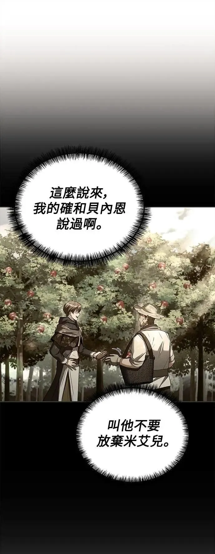第68话 第45页