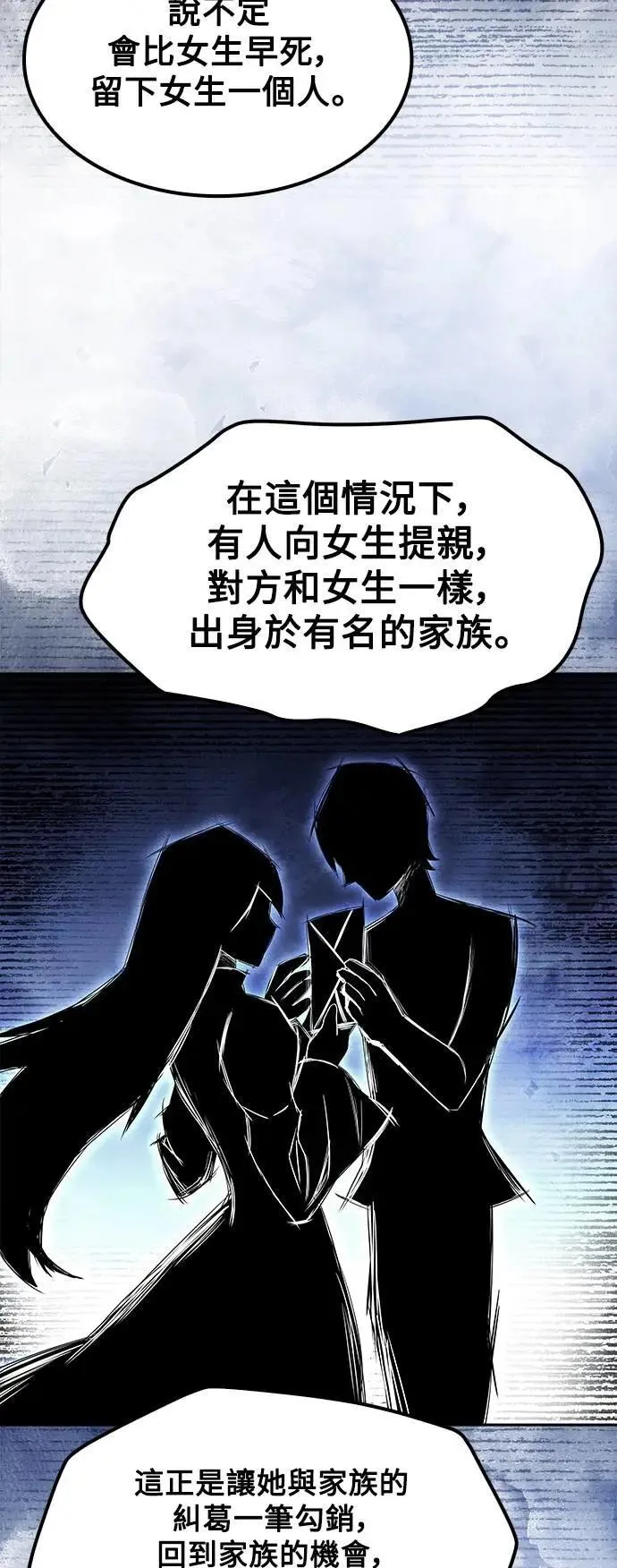 第68话 第50页