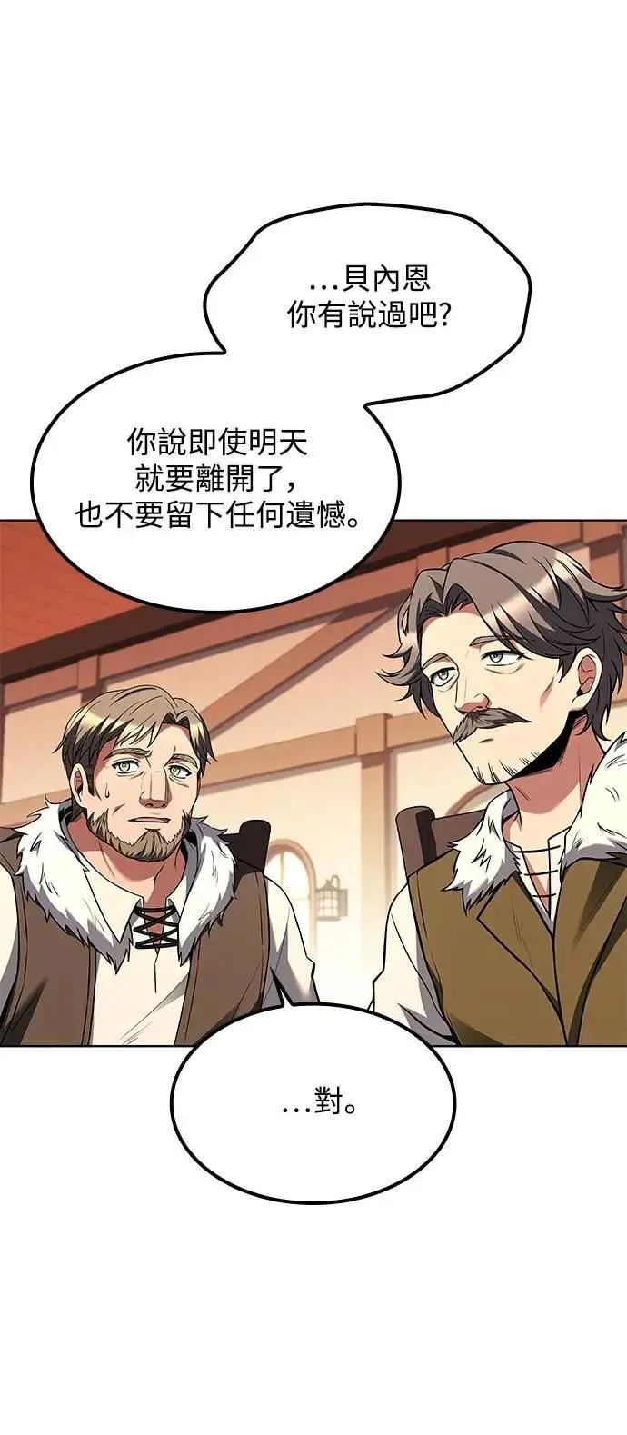 第68话 第53页