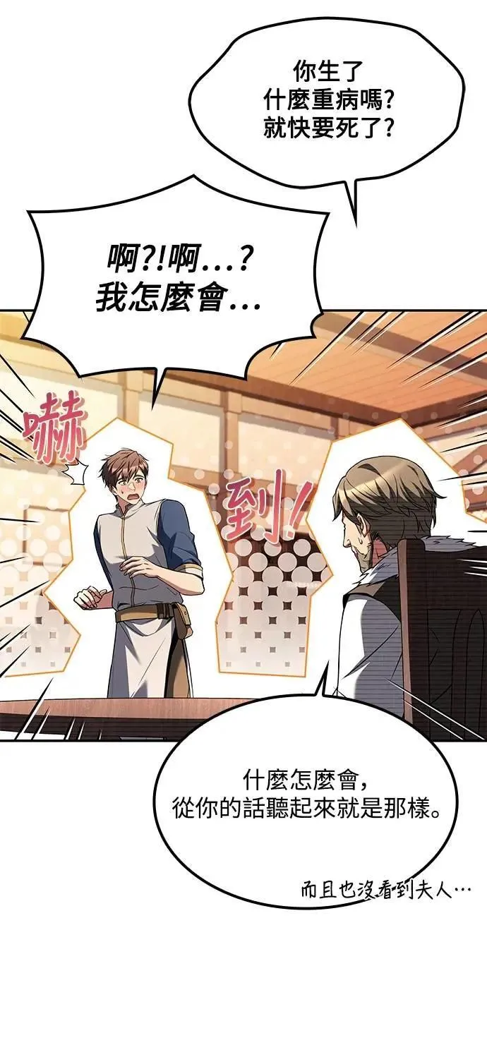 第68话 第56页