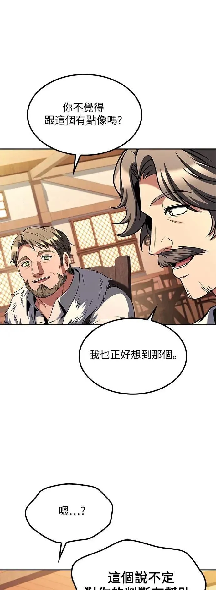 第68话 第57页