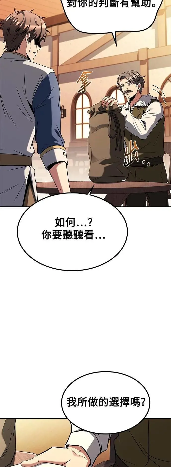 第68话 第58页
