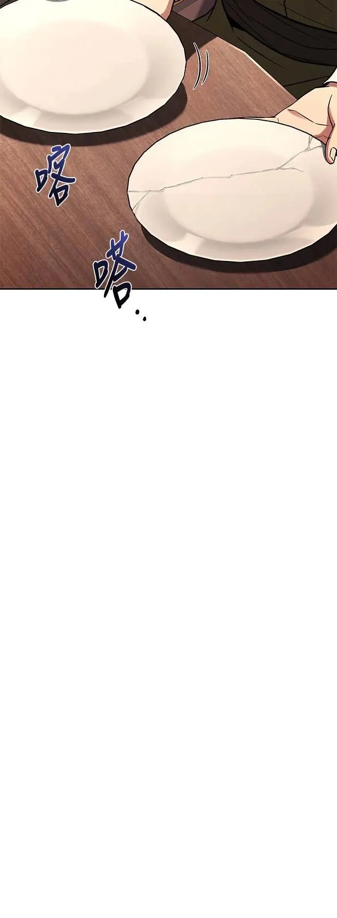 第68话 第59页