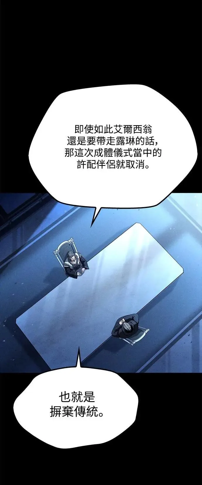 第68话 第65页