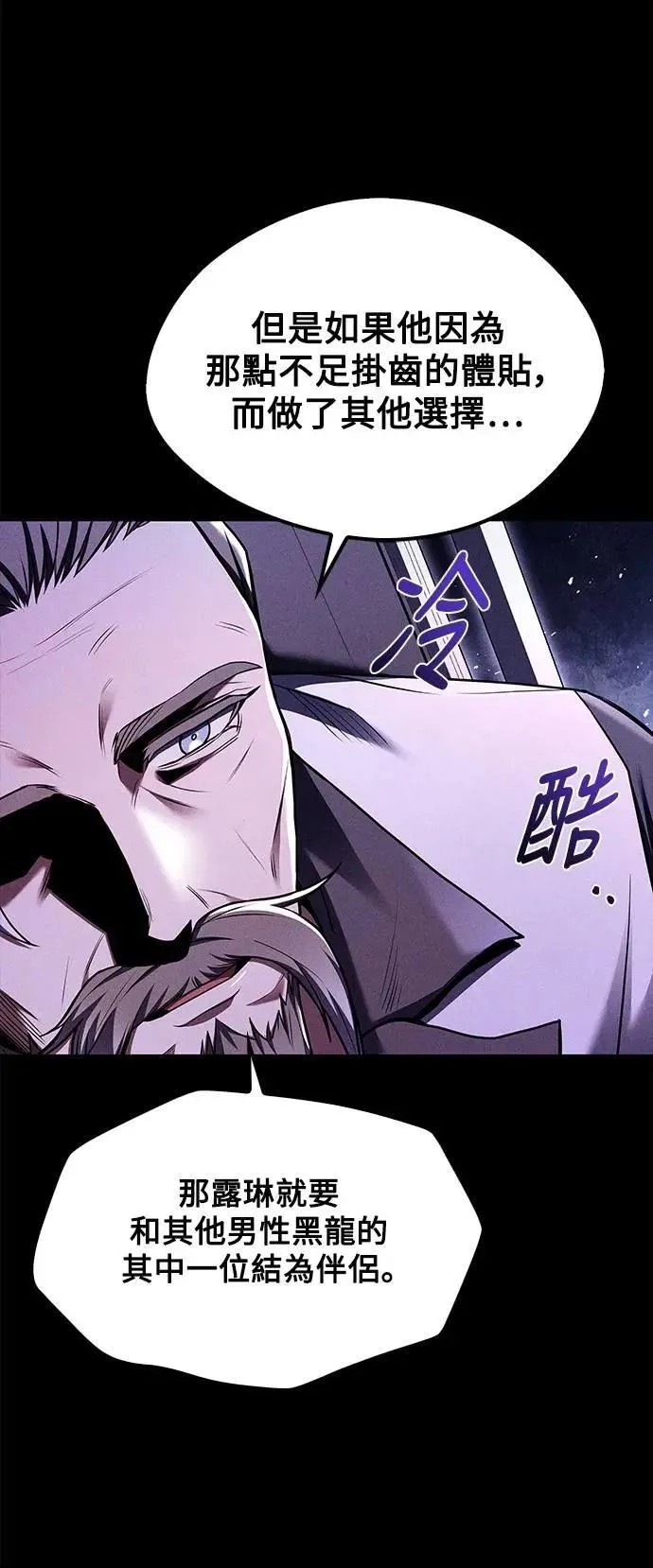 第68话 第66页
