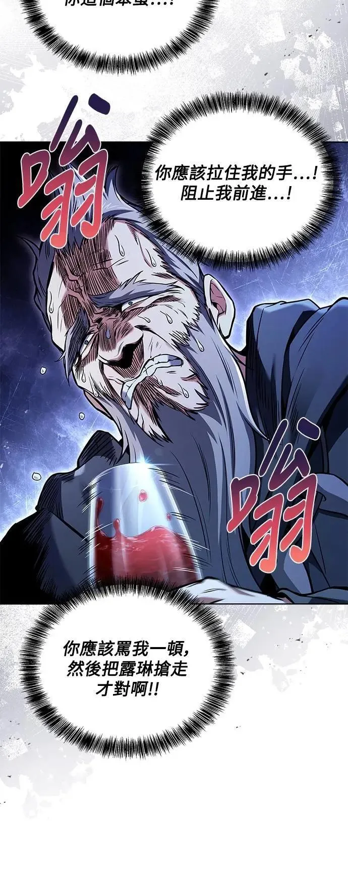 第68话 第70页