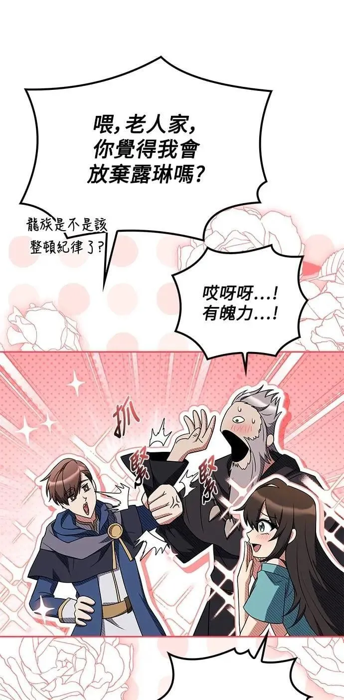第68话 第71页