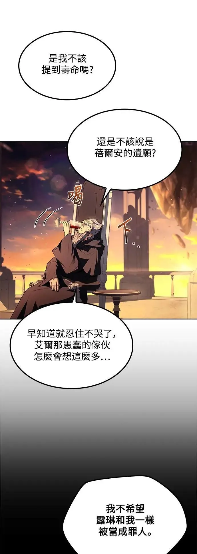 第68话 第74页