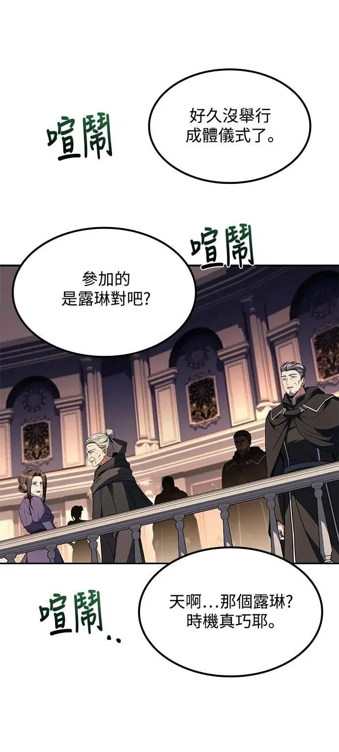 第68话 第77页