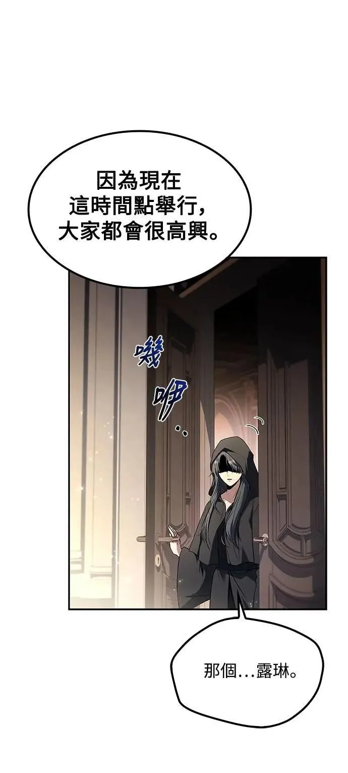 第68话 第78页
