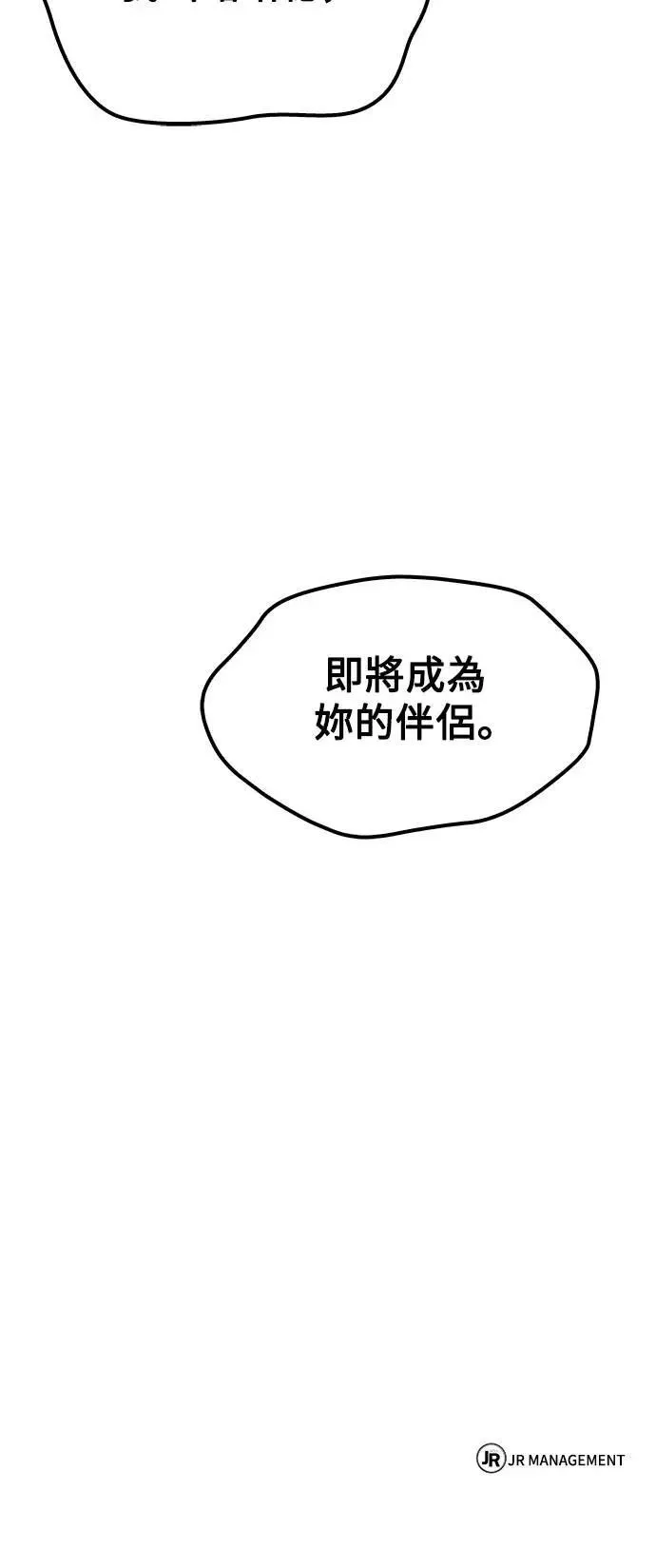 第68话 第86页