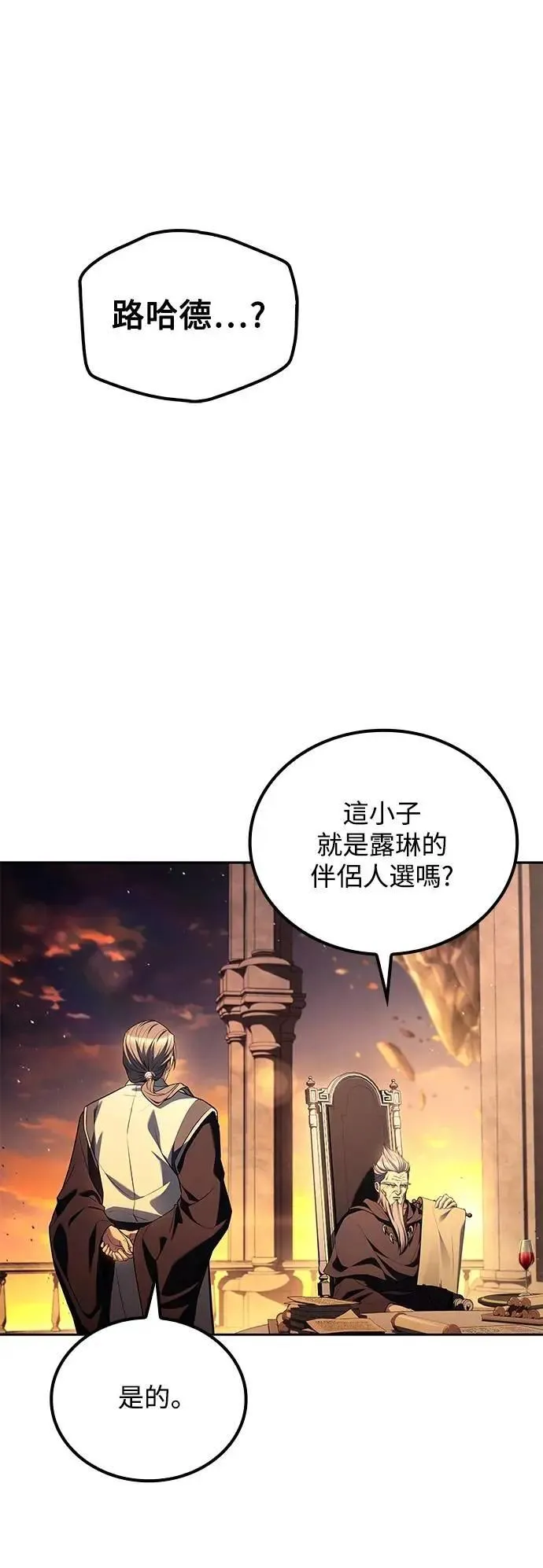 第69话 第1页
