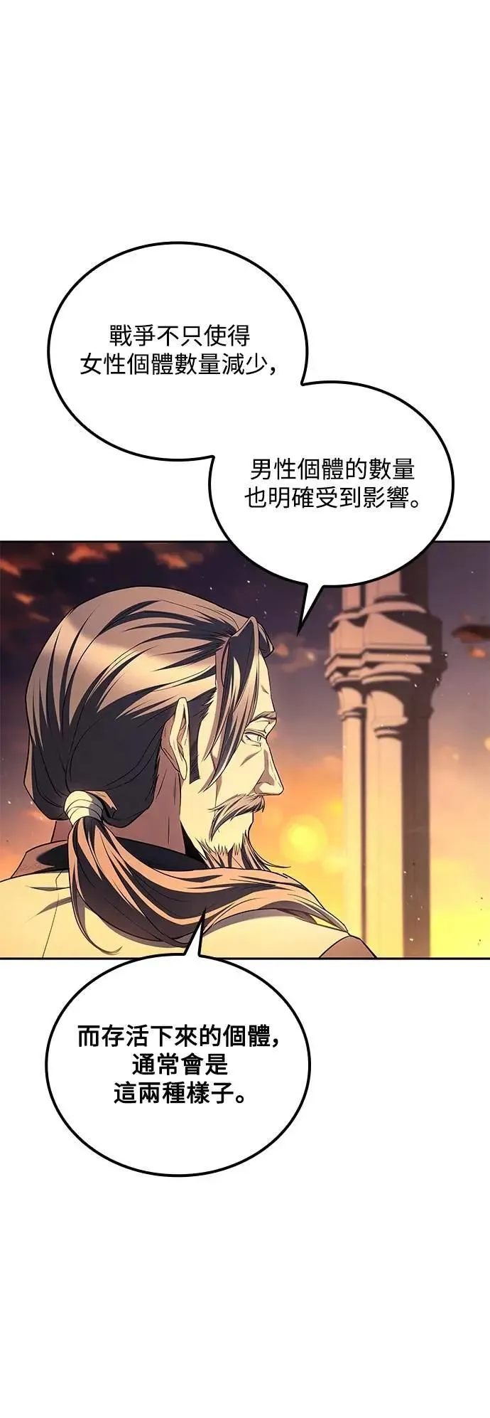 第69话 第2页