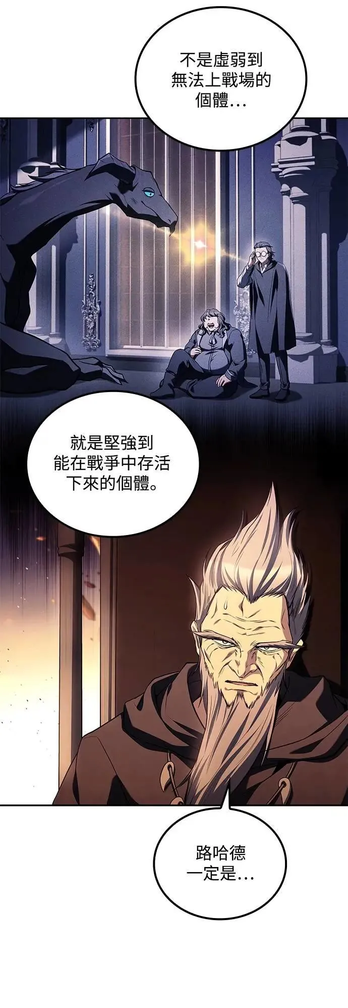 第69话 第3页