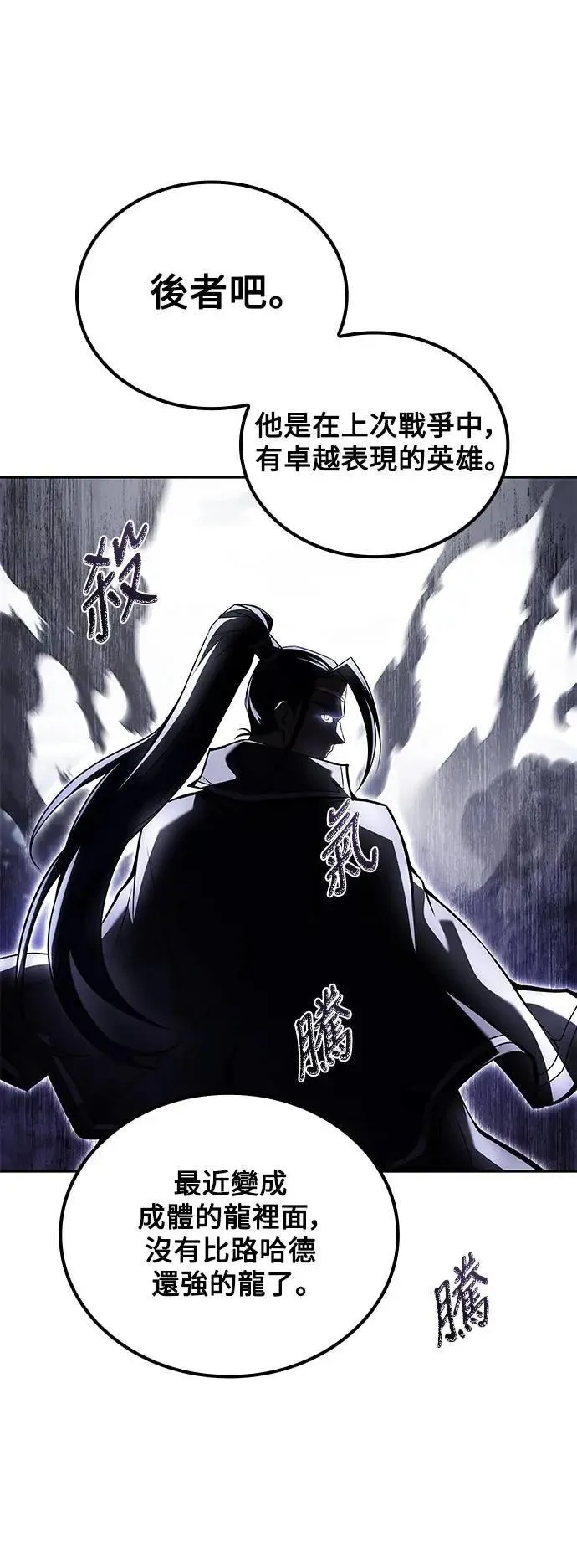 第69话 第4页