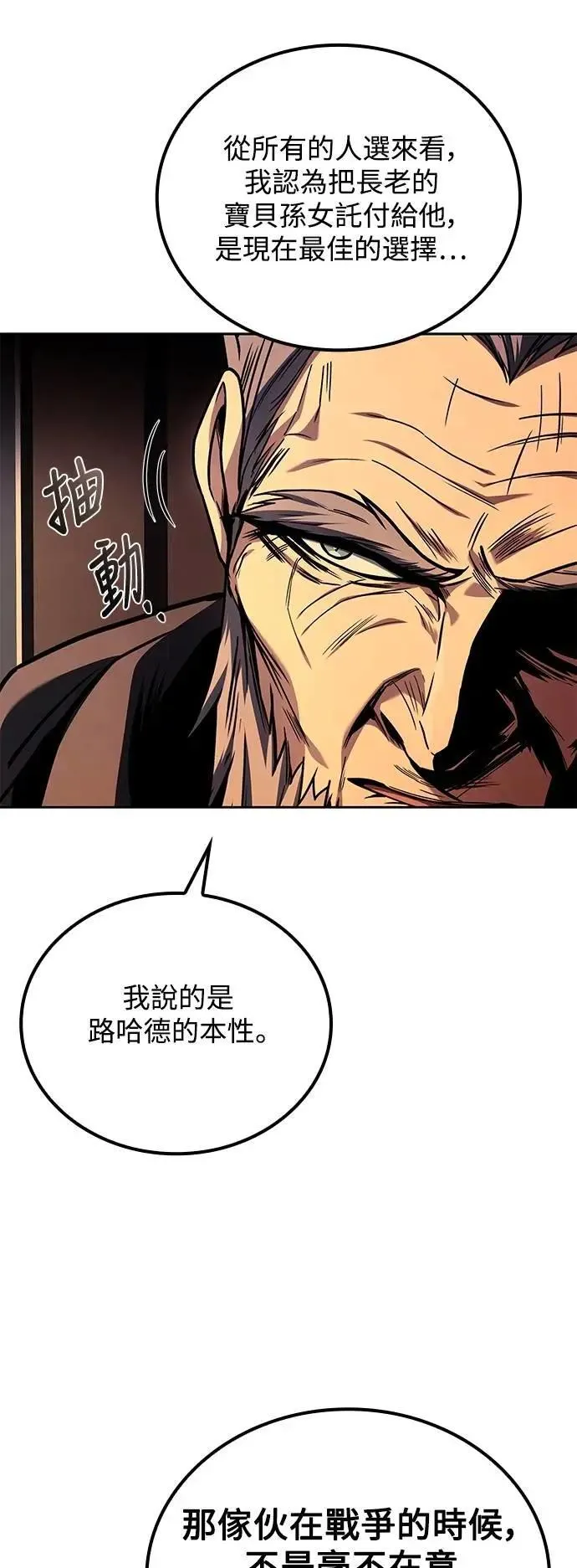 第69话 第5页