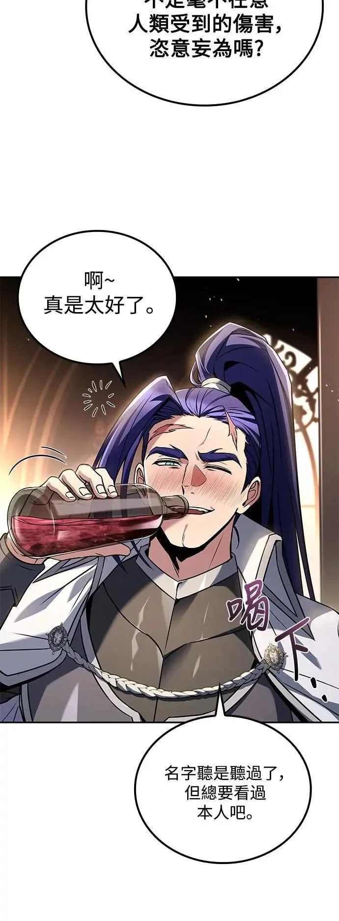第69话 第6页