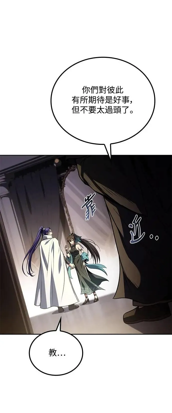 第69话 第14页
