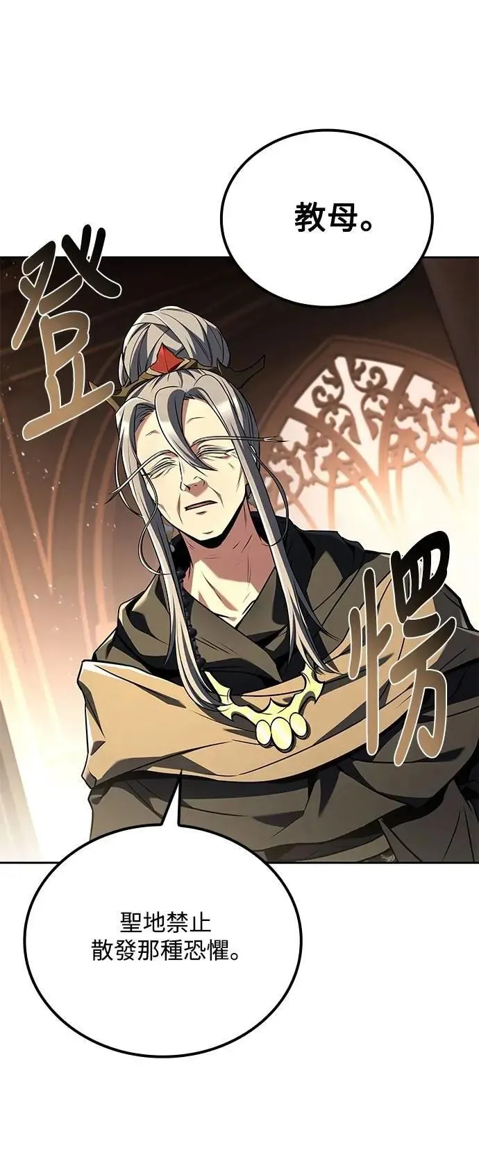 第69话 第15页
